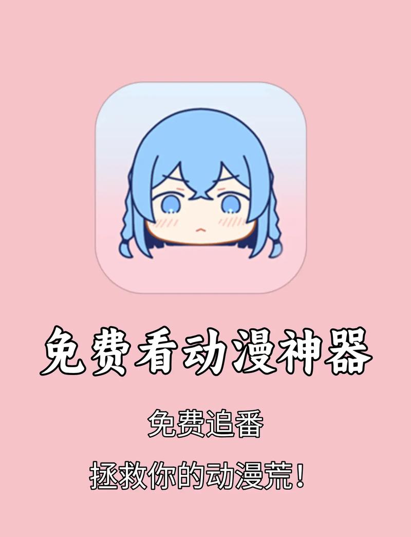 橘子动漫APP下载二维码