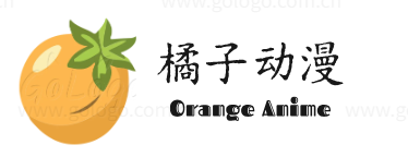 橘子动漫
